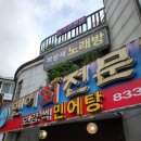 한나루 민어회 이미지