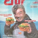 롯데리아 크랩 오징어 얼라이브 버거 가격 맛 내돈내산 후기