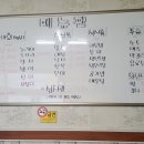 동원회식당 이미지