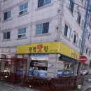 장평맛집