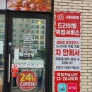 파리바게뜨시흥장현점