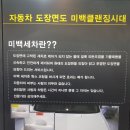 부산 스팀세차 디테일링샵 그랜드 디테일링 후기-★
