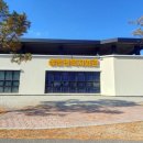 상촌면 복지회관 이미지