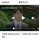 이창엽 태도에 남상지, ' 너한테 욕도 아까워 ' 분노 (영상) 이미지