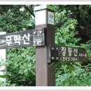 마재고개