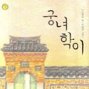 책을 통해 역사를 읽다 이미지