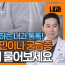 차내과 비온뒤