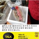 건어물독도사랑 이미지