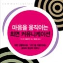 커뮤니케이션 이미지