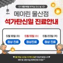 메이린의원울산점 이미지