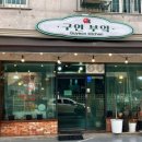 구연부엌 이미지