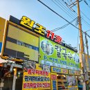 바다향기해물탕,찜 | 탄도항 맛집 전곡항 근처 대부도 원조11호횟집