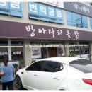 원곡스크린골프장