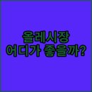 신신호텔 천지연 | 올레시장 근처 호텔 어디가 좋을까? 케니스테이 vs 제주호텔더엠 vs 신신호텔 천지연!