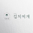 식또락 이미지