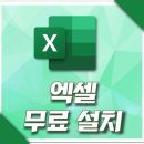 엑셀소프트개발