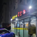 1번지목살옥정
