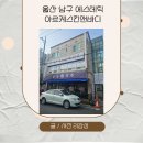 울산 남구 피부관리 아르케스킨 앤 바디 울산점 WS무결점관리 뾰루지 관리방법