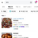 치키치키통닭 이미지