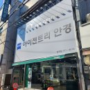 아이젠트리 경주점 안경원 네이버블로그
