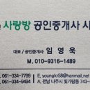 도원부동산중개사무소 이미지