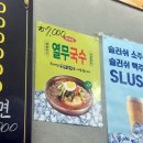 UR(의정부시)-[문충로]-상-1 | 의정부 고산동 맛집 '가마솥 솥뚜껑 삼겹살'