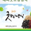 해피굿모닝 코리아