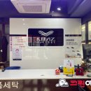 명품한빛세탁 이미지