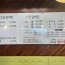 고집센그집갈비탕강동산하점 이미지