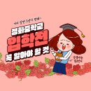 이동주수학