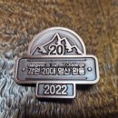 하장천 | [22 강원20대명산] 20. 청옥산 (삼척시)