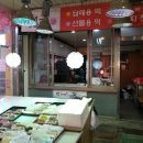 까치산시장 이미지