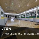 군산중앙고등학교 이미지