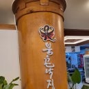 불끈낙지보쌈전주역점 이미지