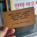 가온안마원 이미지