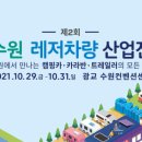 열린레져