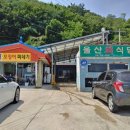 성류회식당