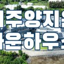센텀제주영어교육도시공인중개사사무소 이미지