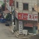 올터부대찌개 네이버블로그