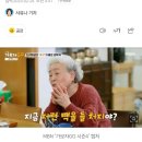 강부자, 진정성 없는 배우들에 분노 “소녀가장이 맨날 빽 들어”(가보자go) 이미지