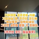 웨딩밴드 아크레도 청담점 계약 후기, 결혼 반지 고민 끝