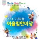 구민체육광장 앞 이미지