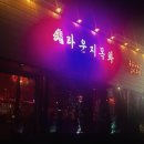 목화5길 이미지