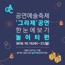 그라제 이미지
