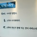 낙원갈비집 인천당하점 이미지