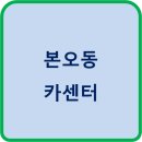 용진카센타 이미지