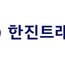 한진정비 이미지