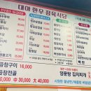 대아정육