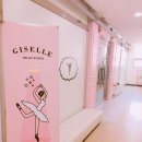 지젤발레학원 이미지
