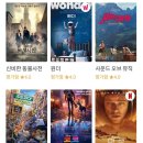 내 왓챠피디아 4점 이상 영화